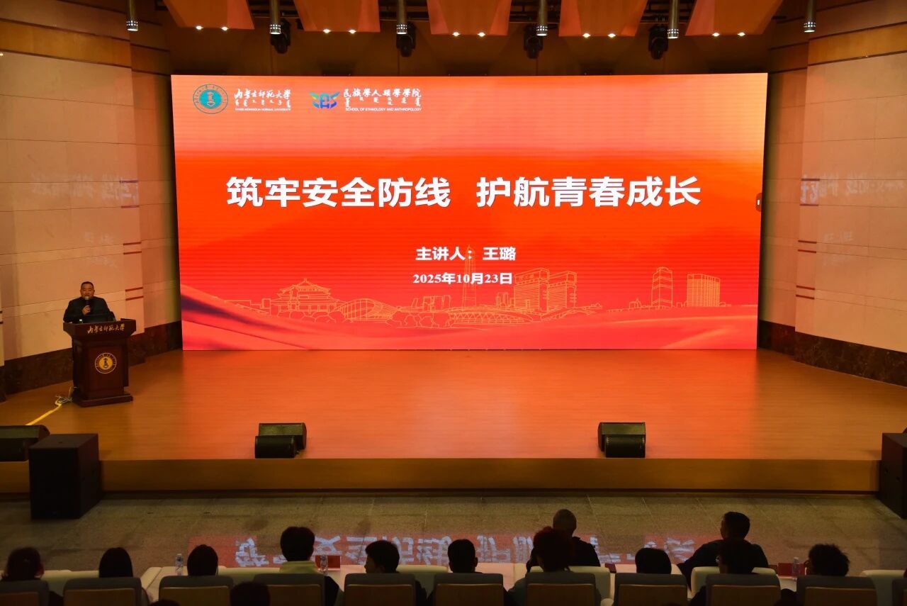 筑牢安全防线,护航青春成长 | 色色漫画
开展安全教育专题讲座