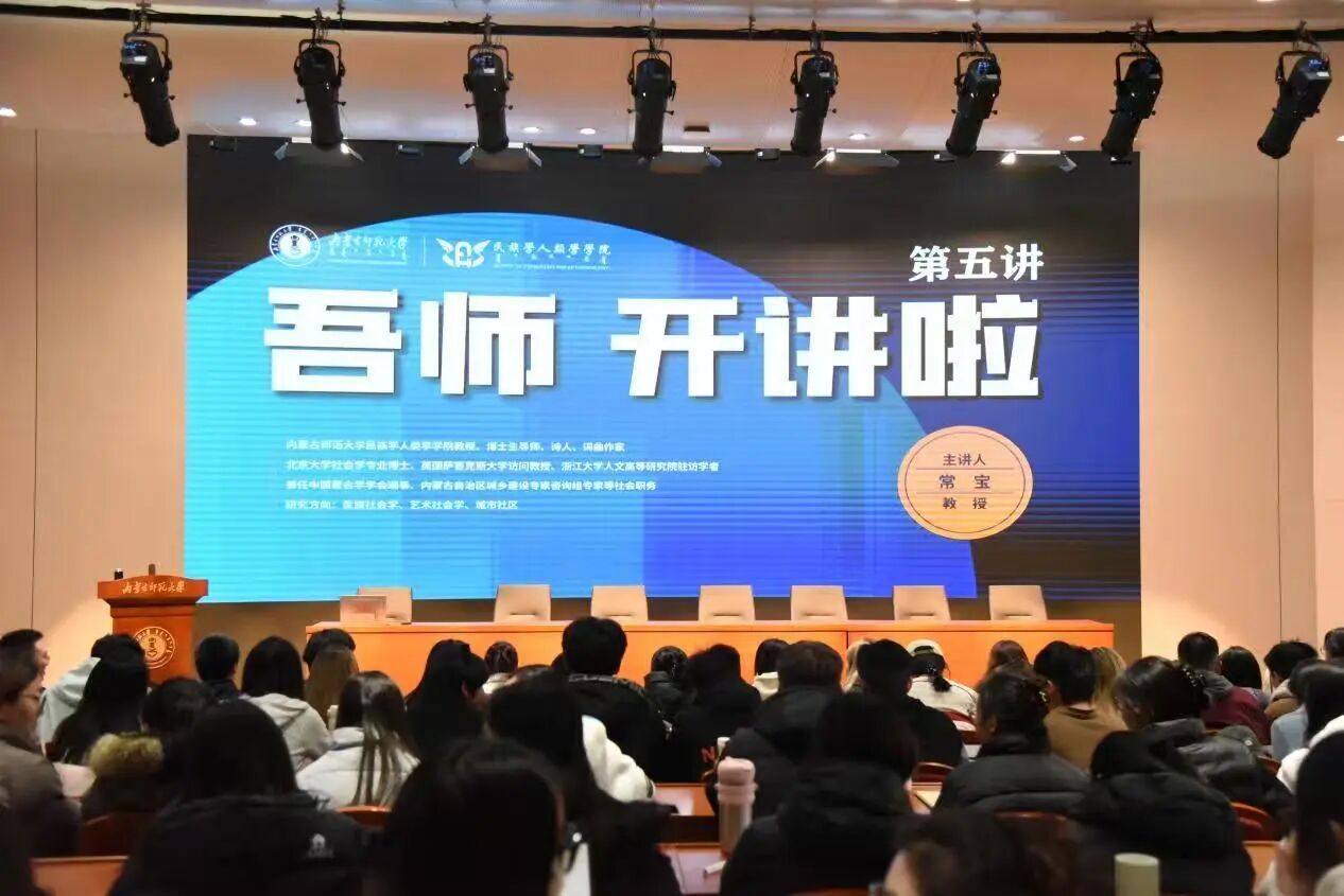 “吾师·开讲啦”第五讲 | 执知追梦，与光同行